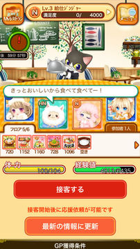 ぼくのレストラン2游戲截圖2