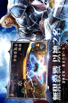 雷神征戰(zhàn)游戲截圖4