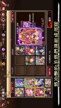 三國志亂舞RANBU游戲截圖4