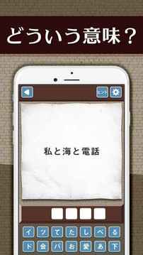 名探偵からの挑戦狀－謎解きIQ診斷アプリ游戲截圖2
