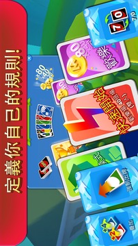 UNO?游戲截圖2