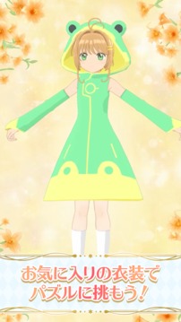 カードキャプターさくら　リペイントレコード游戲截圖3