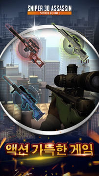 ????3D???????Sniper3D游戲截圖3