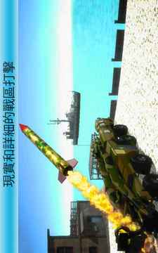 導(dǎo)彈戰(zhàn)爭發(fā)射臺使命游戲截圖2