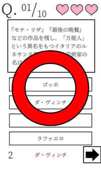たのしいクイズ游戲截圖3