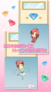 一緒にダイエットしよう游戲截圖2