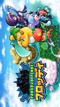 フロッディカジュアルTD游戲截圖2