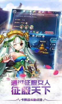 三國點點將游戲截圖4
