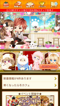 ぼくのレストラン2游戲截圖3
