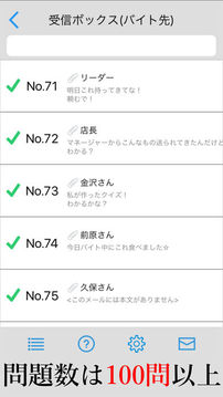 謎解きメール２游戲截圖2