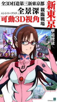 新世紀(jì)エヴァンゲリオン新東京游戲截圖3