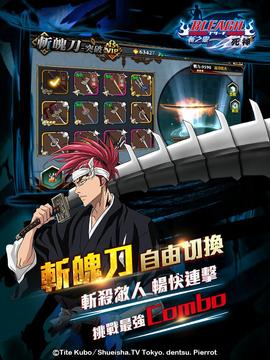 死神斬之靈游戲截圖3