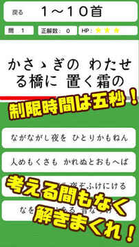 覚えよう百人一首游戲截圖2
