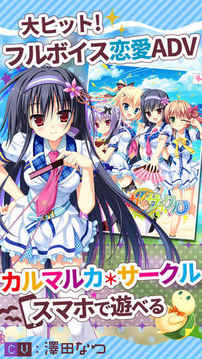 カルマルカ＊サークル游戲截圖5