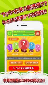キンプリクイズ村forKingPrince游戲截圖5