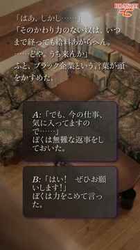 かまいたちの夜SmartSoundNovel游戲截圖5