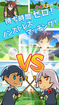 スマホでゴルフぐるぐるイーグル游戲截圖2