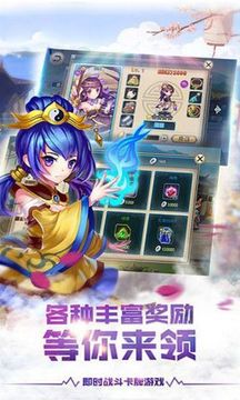三國點點將游戲截圖2