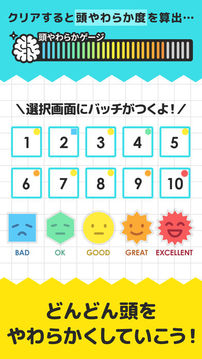 くるピタ游戲截圖2