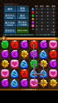 神魔修練場游戲截圖5