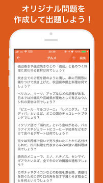 みんなで早押しクイズ游戲截圖1