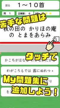 覚えよう百人一首游戲截圖3