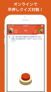 みんなで早押しクイズ游戲截圖4