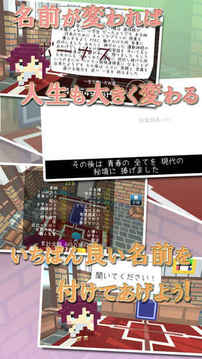 いちばん良い名前をたのむ游戲截圖4
