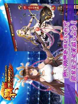 戦姫コレクション?戦國亂舞の乙女たち游戲截圖1