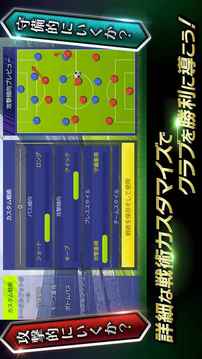 冠軍球會游戲截圖1