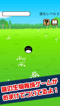 気合玉ドーーーンッ游戲截圖3