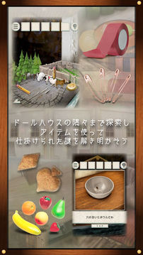 脫出ゲーム　わたしをみつけて　游戲截圖3