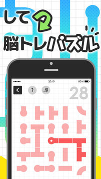 くるピタ游戲截圖4