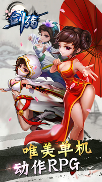 劍殤游戲截圖2