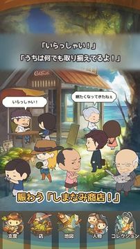 あの頃の夏休み游戲截圖5
