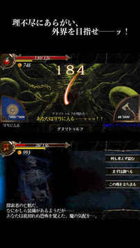 群馬ファンタジーT游戲截圖3