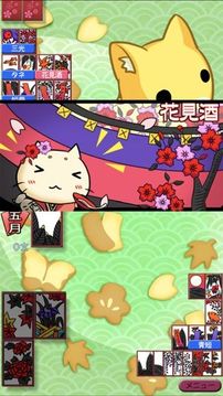 花札しよっ游戲截圖3