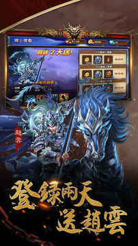 主公風云錄游戲截圖3