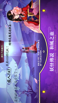陰陽師Onmyoji游戲截圖4