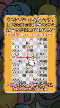 ねこあわせ游戲截圖1