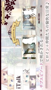 春音アリス＊グラム游戲截圖2
