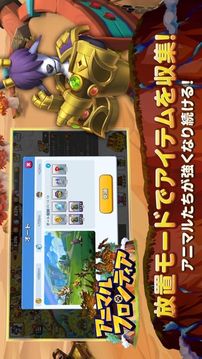 アニマルフロンティア游戲截圖4