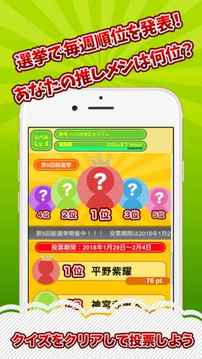 キンプリクイズ村forKingPrince游戲截圖1