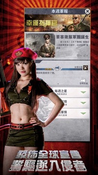 號(hào)角響起游戲截圖1