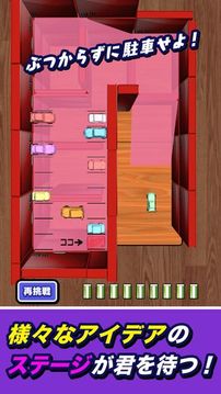 消しゴム落とし謎游戲截圖2