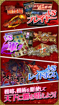三國インフィニティ游戲截圖1