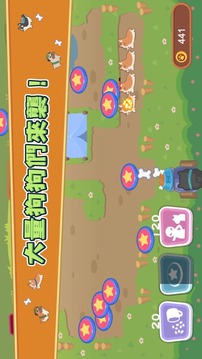 了不起狗狗別來游戲截圖3
