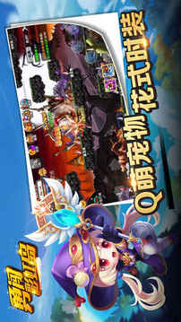 勇闖彩虹島Q版游戲截圖3