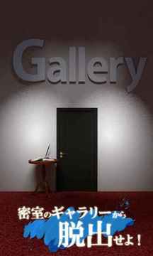 脫出ゲーム　Gallery游戲截圖5