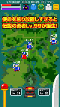 魔王の勇者狩り游戲截圖3